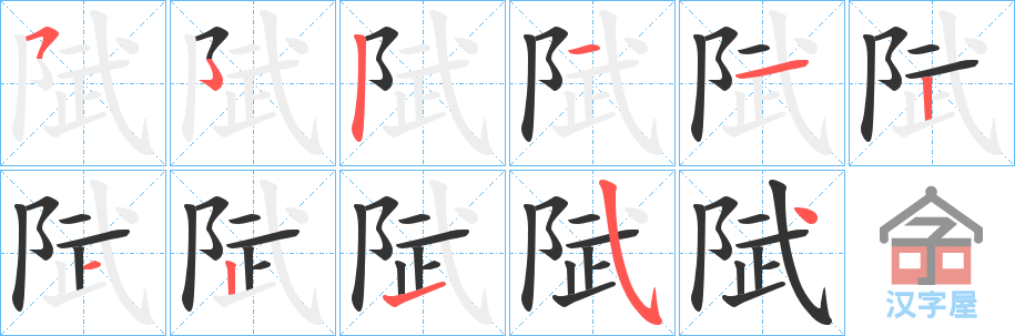 ��ꂡ��ı�˳�ֲ���ʾ��һ��һ��д�֣�