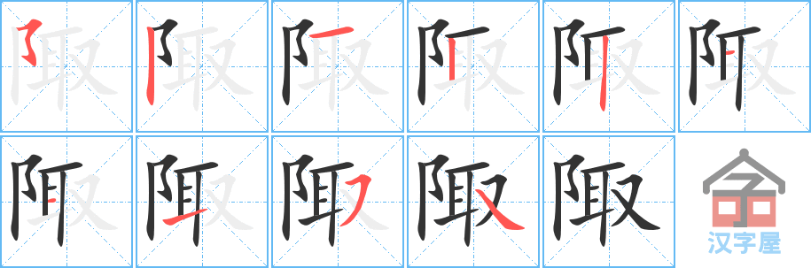 ����ı�˳�ֲ���ʾ��һ��һ��д�֣�