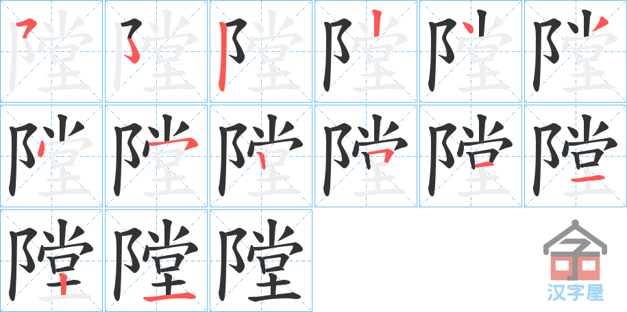 ���G���ı�˳�ֲ���ʾ��һ��һ��д�֣�