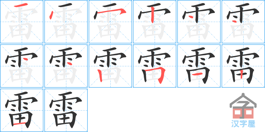 ���ס��ı�˳�ֲ���ʾ��һ��һ��д�֣�