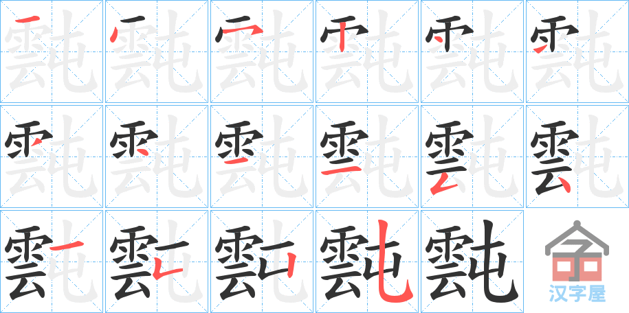 ��똡��ı�˳�ֲ���ʾ��һ��һ��д�֣�