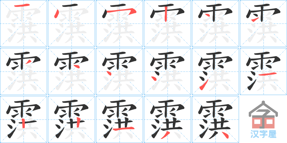 ��럡��ı�˳�ֲ���ʾ��һ��һ��д�֣�