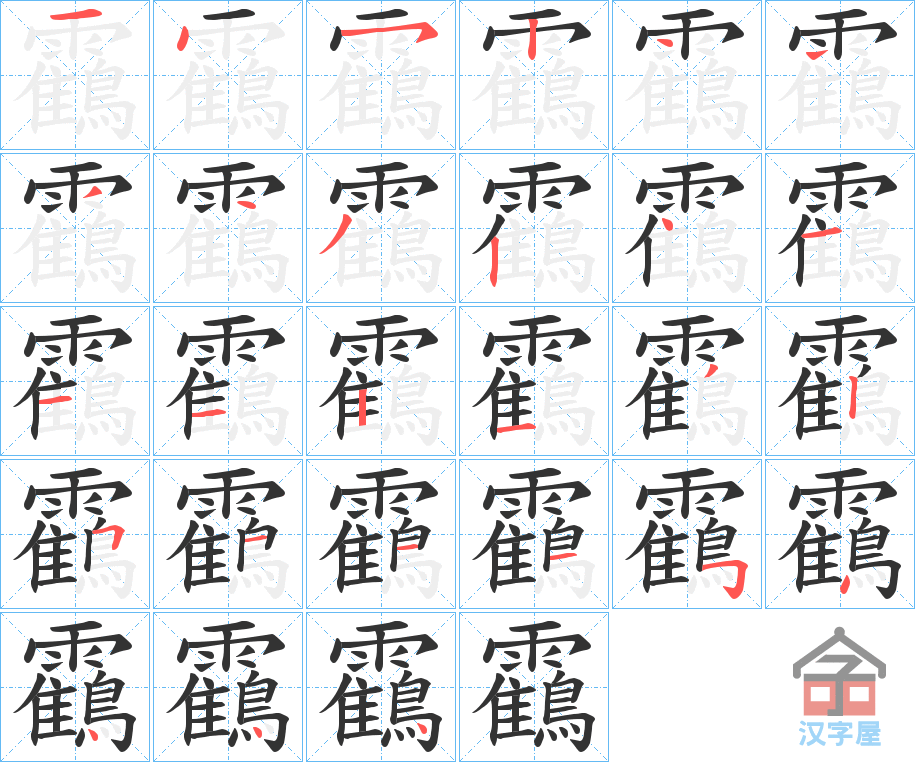 ���e���ı�˳�ֲ���ʾ��һ��һ��д�֣�