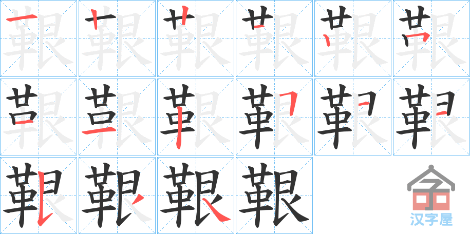 ��액��ı�˳�ֲ���ʾ��һ��һ��д�֣�