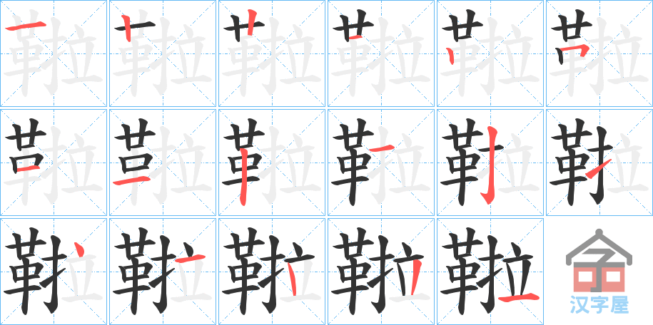 ���B���ı�˳�ֲ���ʾ��һ��һ��д�֣�