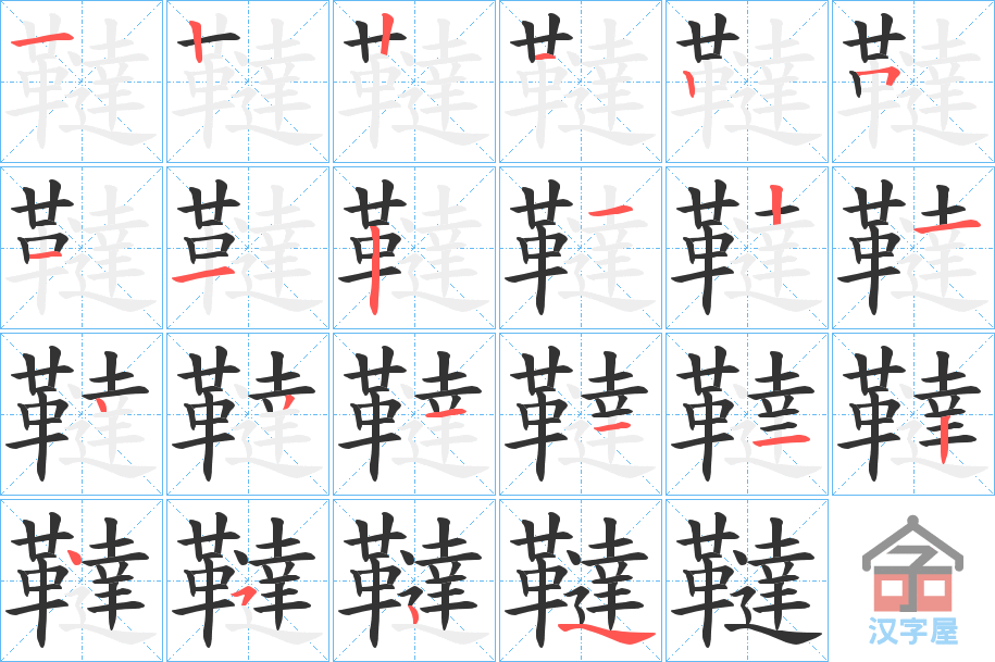 ���^���ı�˳�ֲ���ʾ��һ��һ��д�֣�