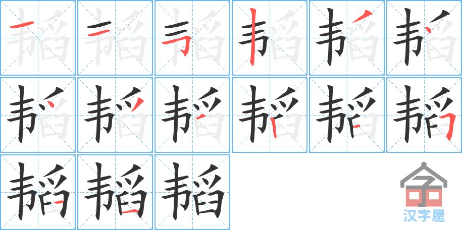 ��躡��ı�˳�ֲ���ʾ��һ��һ��д�֣�