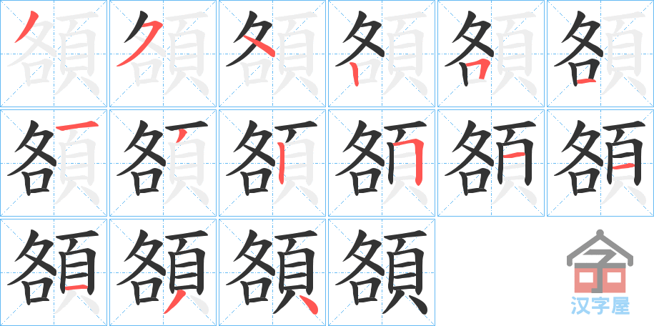 ���P���ı�˳�ֲ���ʾ��һ��һ��д�֣�