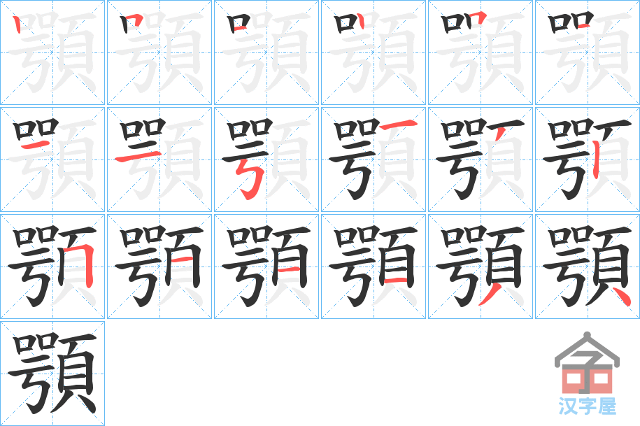 ����ı�˳�ֲ���ʾ��һ��һ��д�֣�