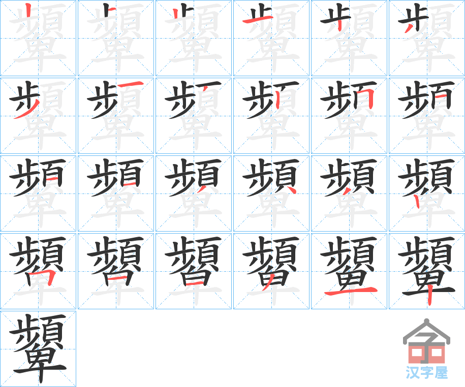 ���A���ı�˳�ֲ���ʾ��һ��һ��д�֣�