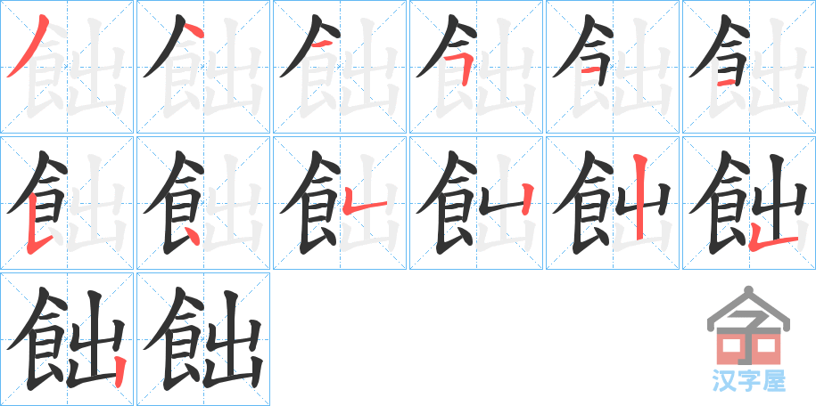 ����ı�˳�ֲ���ʾ��һ��һ��д�֣�