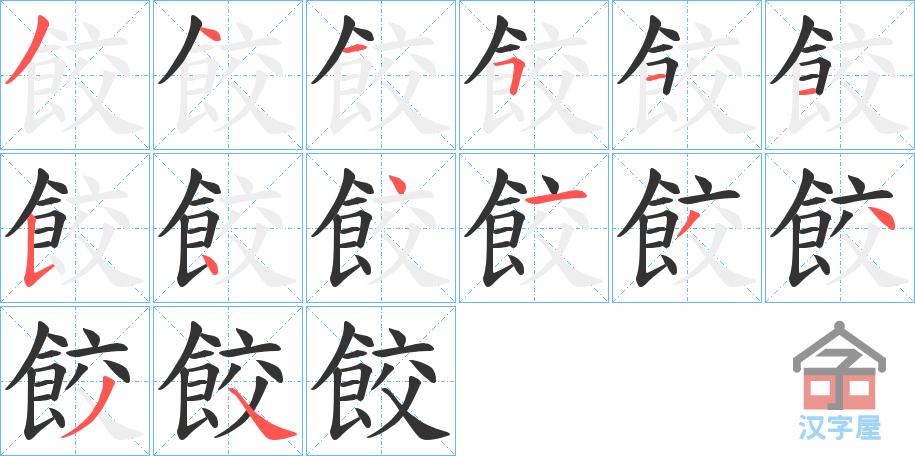 ����ı�˳�ֲ���ʾ��һ��һ��д�֣�