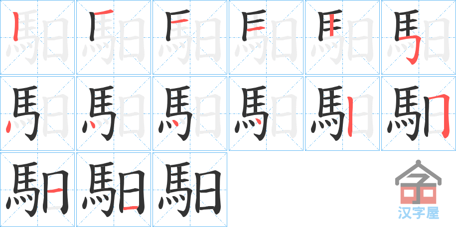 ���_���ı�˳�ֲ���ʾ��һ��һ��д�֣�