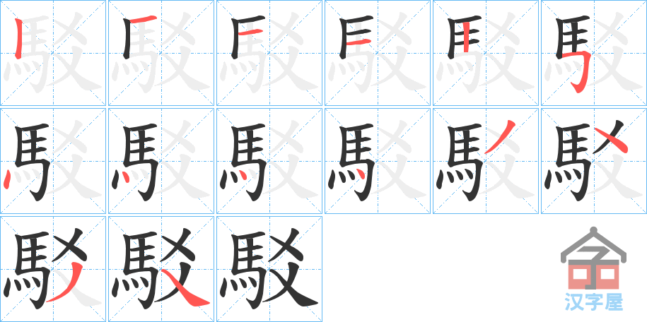 ���g���ı�˳�ֲ���ʾ��һ��һ��д�֣�