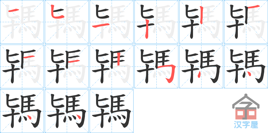 ���h���ı�˳�ֲ���ʾ��һ��һ��д�֣�