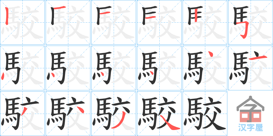 ��񕡷�ı�˳�ֲ���ʾ��һ��һ��д�֣�