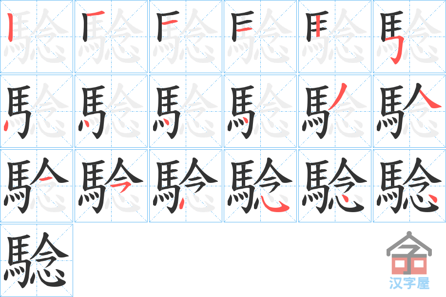 ���V���ı�˳�ֲ���ʾ��һ��һ��д�֣�