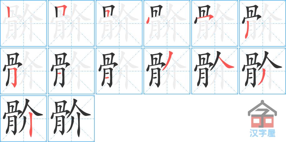 �������ı�˳�ֲ���ʾ��һ��һ��д�֣�