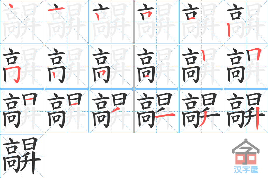 ���~���ı�˳�ֲ���ʾ��һ��һ��д�֣�