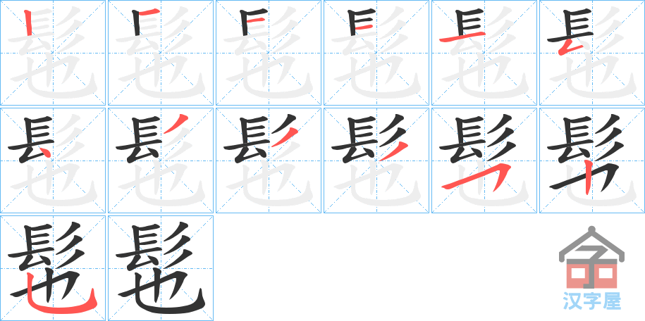 ��󃡷�ı�˳�ֲ���ʾ��һ��һ��д�֣�