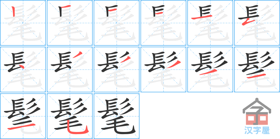 ���֡��ı�˳�ֲ���ʾ��һ��һ��д�֣�