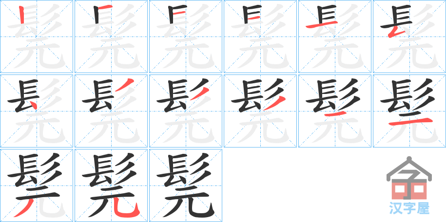 ��󈡷�ı�˳�ֲ���ʾ��һ��һ��д�֣�