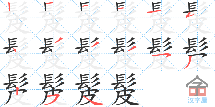 ��󏡷�ı�˳�ֲ���ʾ��һ��һ��д�֣�