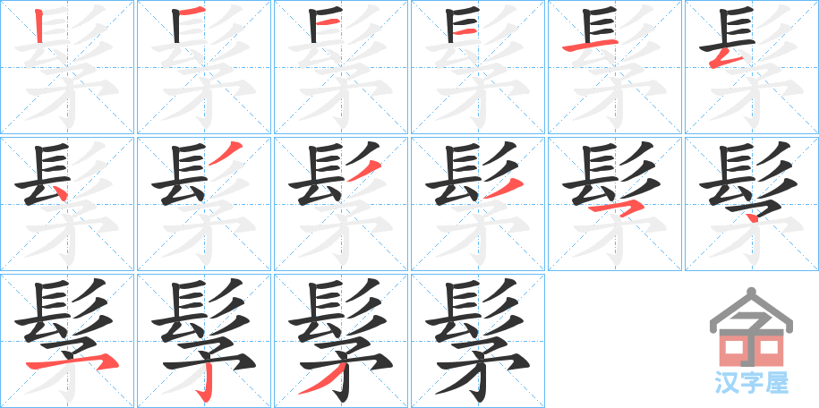 ��󐡷�ı�˳�ֲ���ʾ��һ��һ��д�֣�