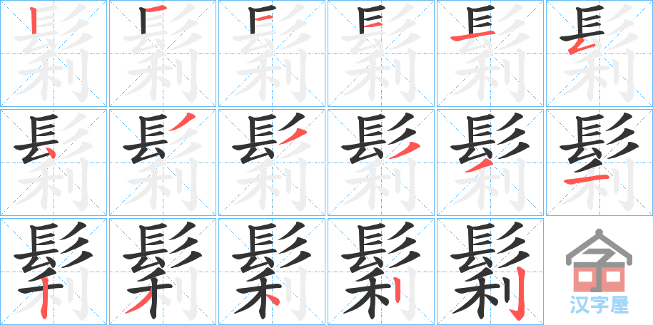 ��󜡷�ı�˳�ֲ���ʾ��һ��һ��д�֣�