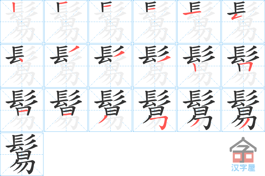 ��󞡷�ı�˳�ֲ���ʾ��һ��һ��д�֣�