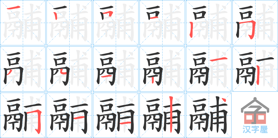 ���f���ı�˳�ֲ���ʾ��һ��һ��д�֣�