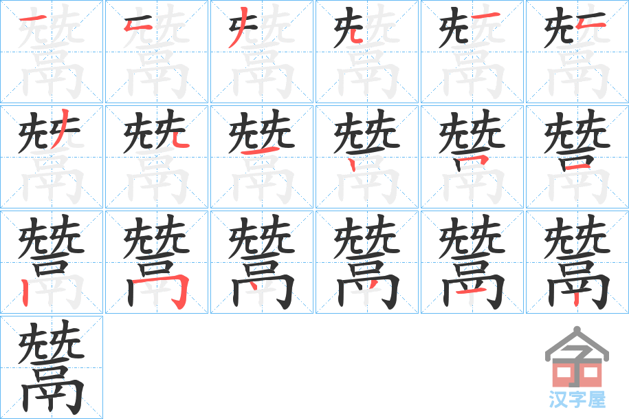 ���g���ı�˳�ֲ���ʾ��һ��һ��д�֣�