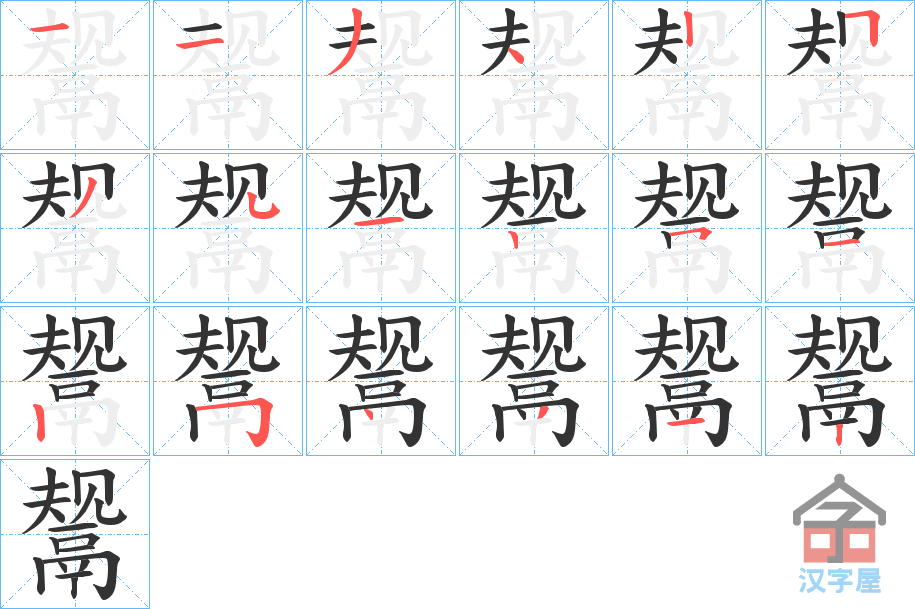 ���h���ı�˳�ֲ���ʾ��һ��һ��д�֣�