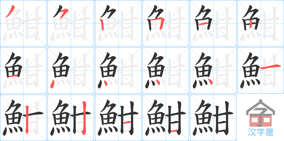 ���A���ı�˳�ֲ���ʾ��һ��һ��д�֣�