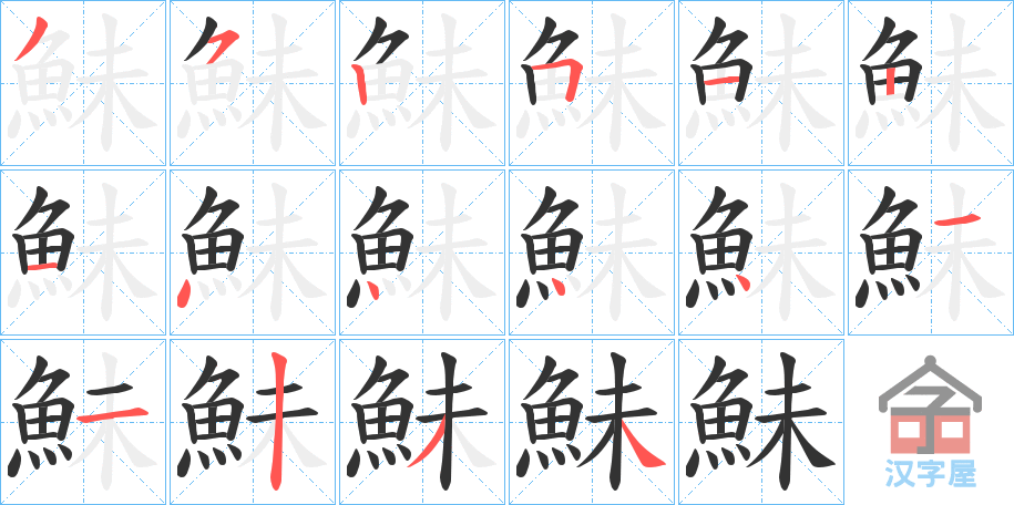 ���K���ı�˳�ֲ���ʾ��һ��һ��д�֣�