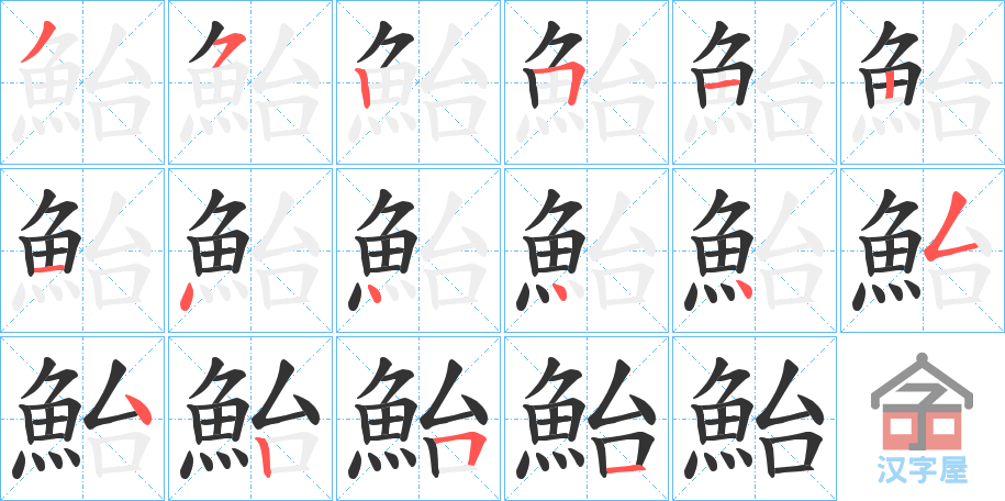 ���T���ı�˳�ֲ���ʾ��һ��һ��д�֣�