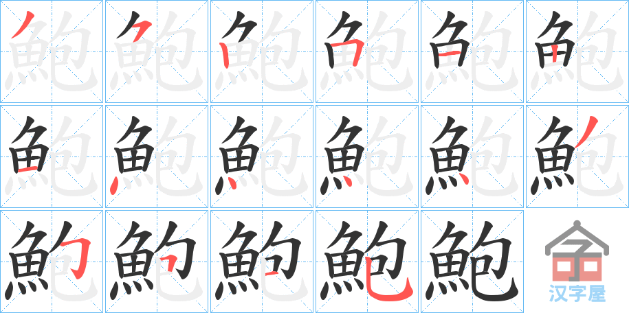 ���U���ı�˳�ֲ���ʾ��һ��һ��д�֣�