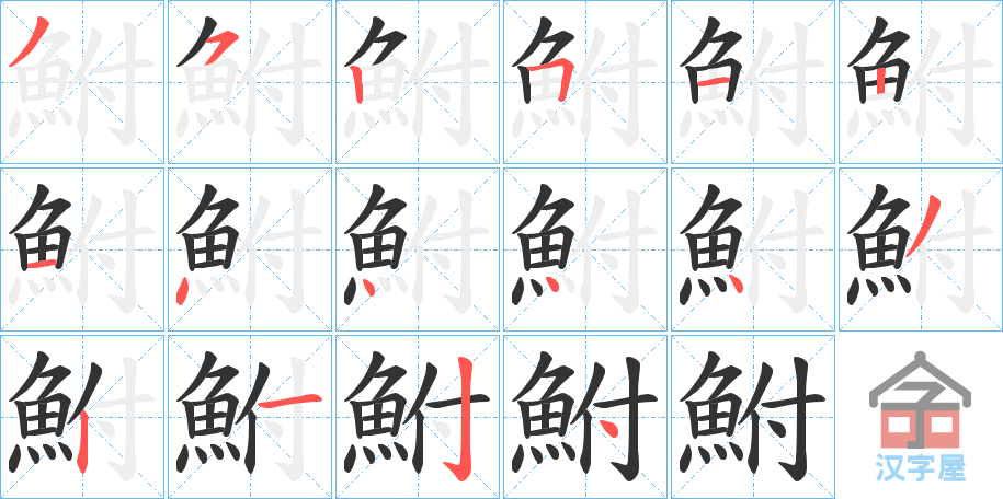 ���V���ı�˳�ֲ���ʾ��һ��һ��д�֣�