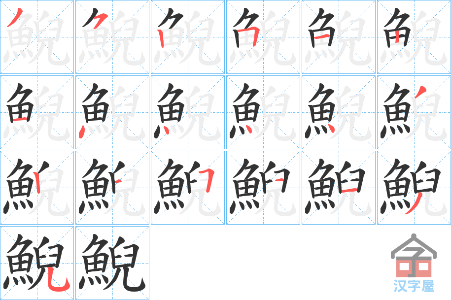 ���F���ı�˳�ֲ���ʾ��һ��һ��д�֣�