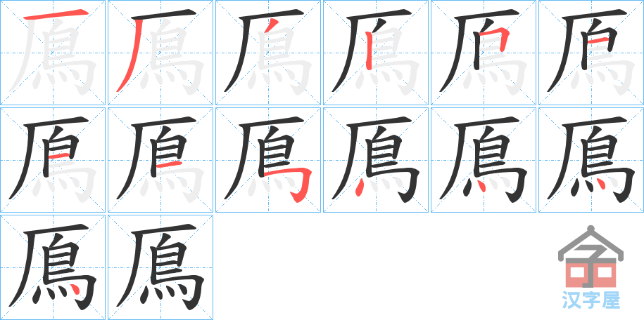 ���H���ı�˳�ֲ���ʾ��һ��һ��д�֣�