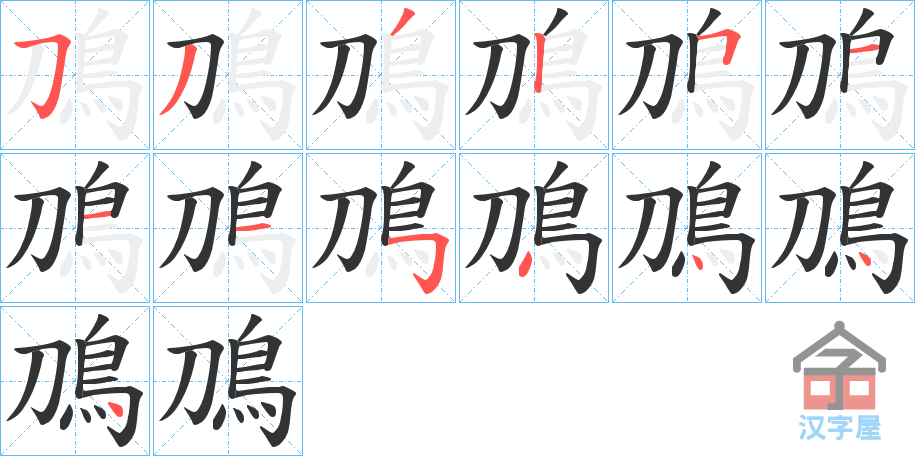 ���J���ı�˳�ֲ���ʾ��һ��һ��д�֣�