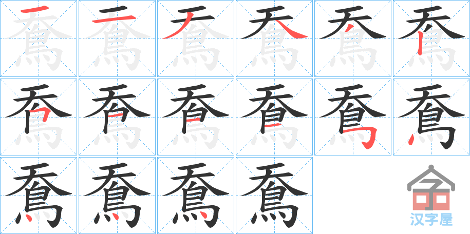 ���i���ı�˳�ֲ���ʾ��һ��һ��д�֣�