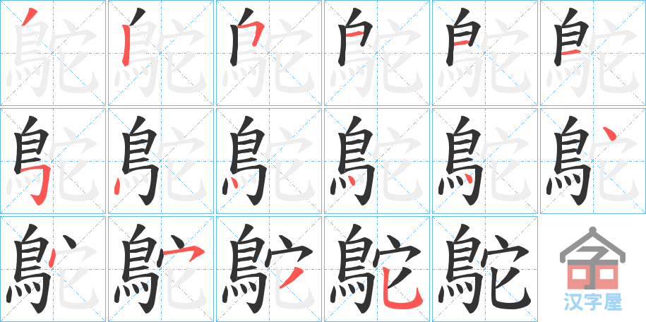 ���r���ı�˳�ֲ���ʾ��һ��һ��д�֣�