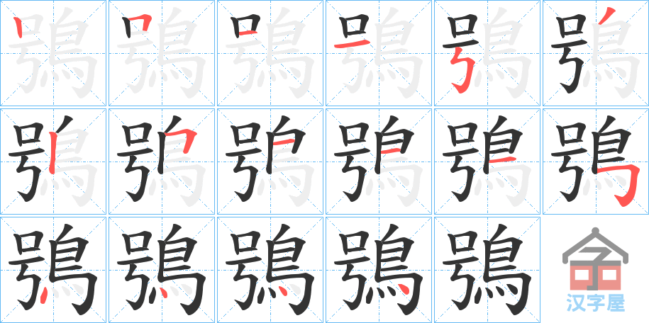 ���{���ı�˳�ֲ���ʾ��һ��һ��д�֣�