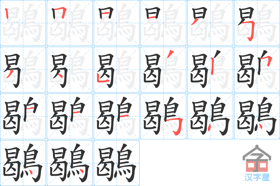 �������ı�˳�ֲ���ʾ��һ��һ��д�֣�