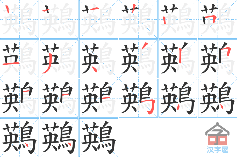 ���D���ı�˳�ֲ���ʾ��һ��һ��д�֣�