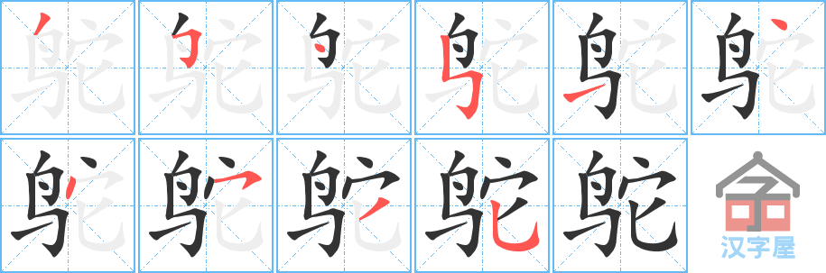 ���ҡ��ı�˳�ֲ���ʾ��һ��һ��д�֣�