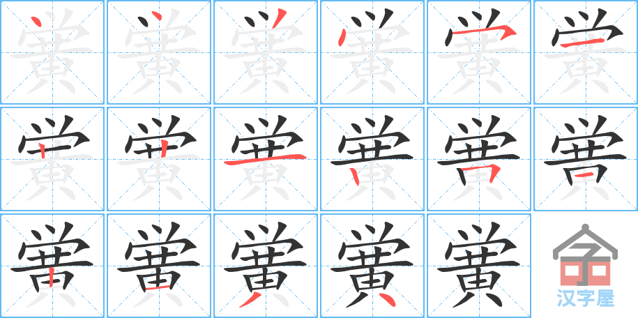 ���䡷�ı�˳�ֲ���ʾ��һ��һ��д�֣�