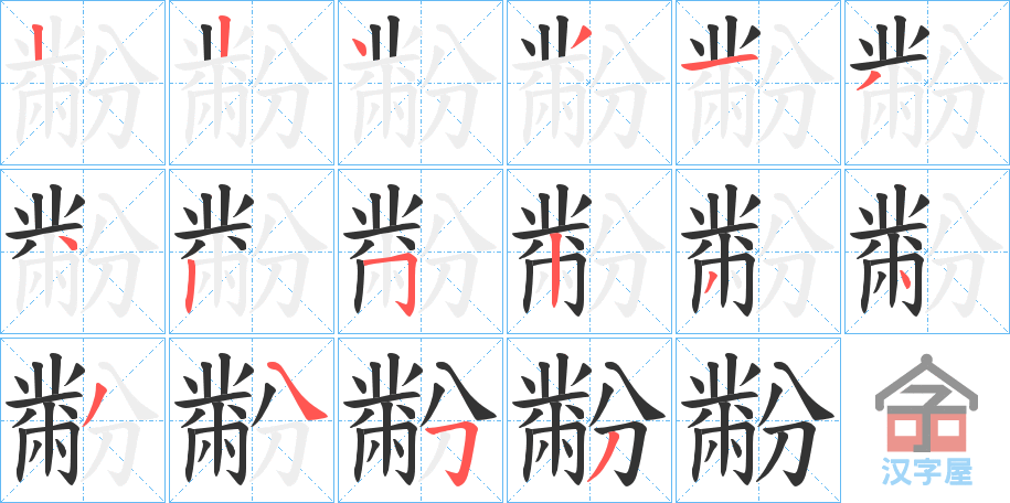 ���v���ı�˳�ֲ���ʾ��һ��һ��д�֣�