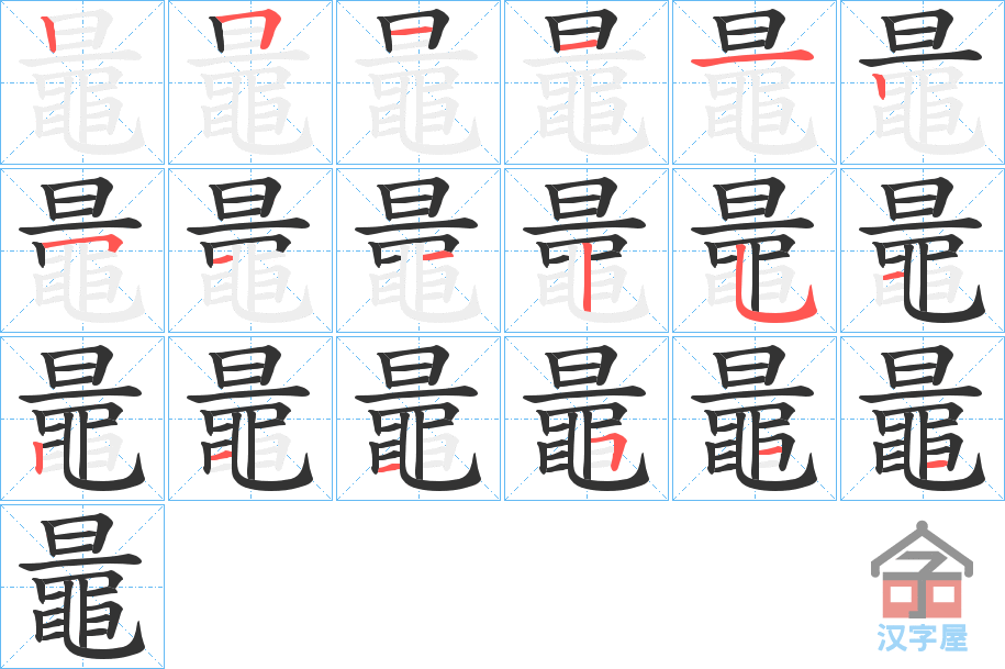 ���{���ı�˳�ֲ���ʾ��һ��һ��д�֣�